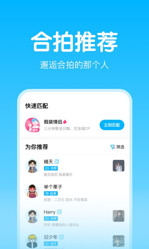 嗨配APP