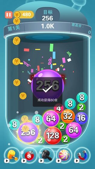 2048趣消消3D