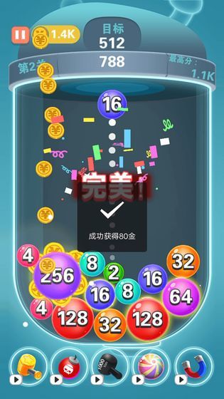 2048趣消消3D