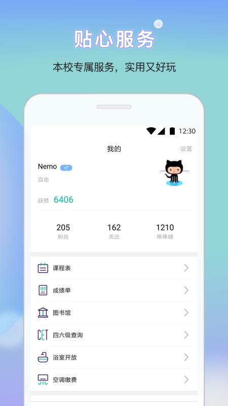 口袋小安APP