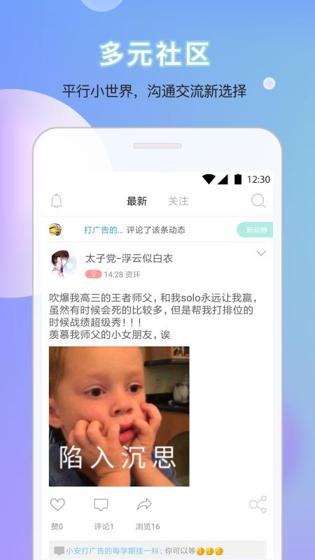 口袋小安APP