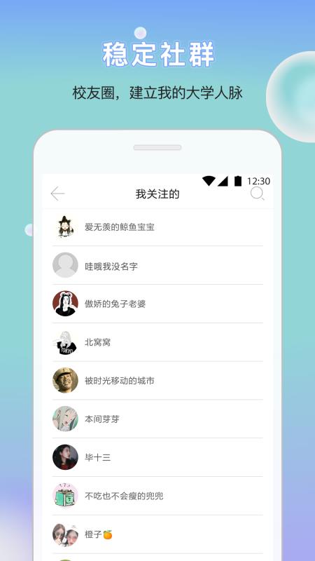 口袋小安APP