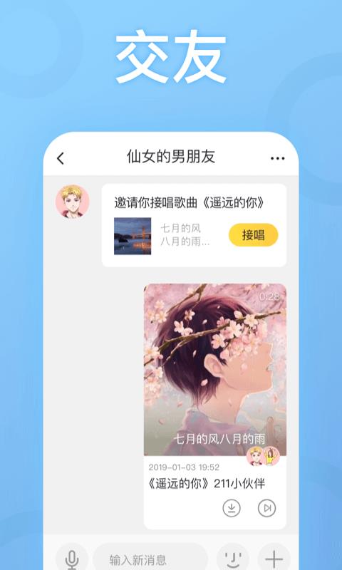 耳觅APP