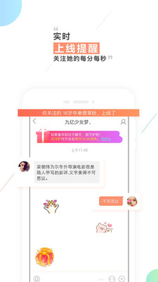 摇一摇交友