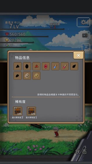 红莲之剑手机版