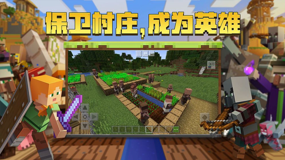 我的世界1.16.0.60基岩版