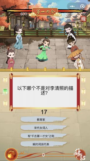 骚人大乱斗 官方版