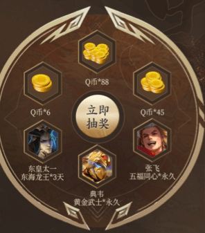 《王者荣耀》黄忠五虎将皮肤抽奖活动地址介绍