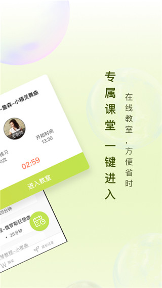 天天陪练