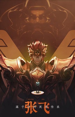 《王者荣耀》五虎将皮肤介绍
