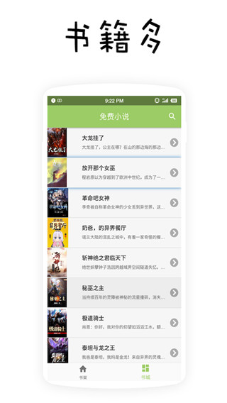 小花读书