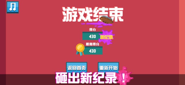 只否坏人派对