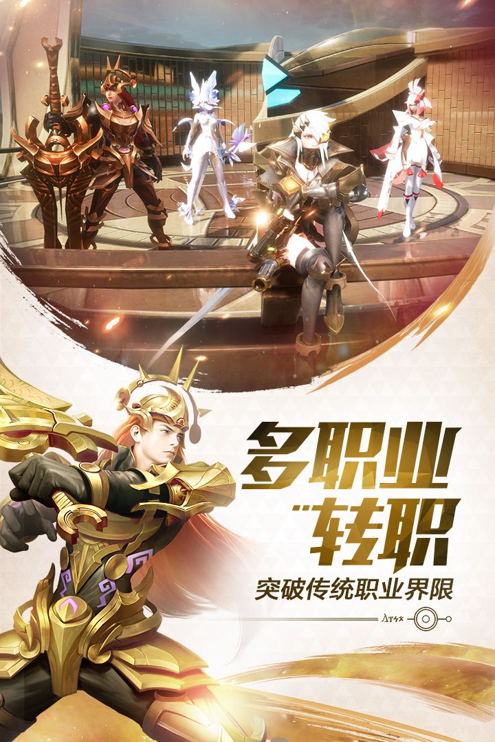 代号theseus手游