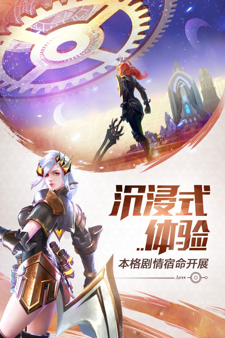 代号theseus手游