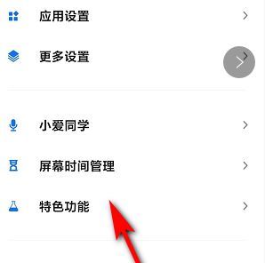 《MIUI12》极简模式在哪里打开