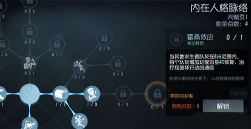 《第五人格》邮差推演任务怎么做