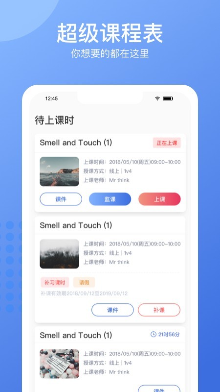 精锐在线少儿