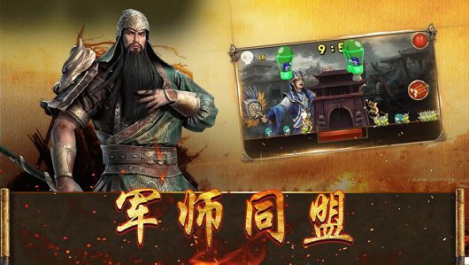 紫金三国变态版