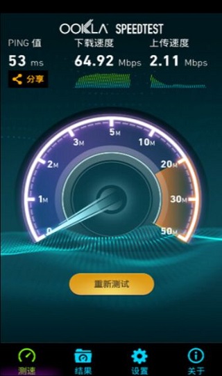 Ookla Speedtest