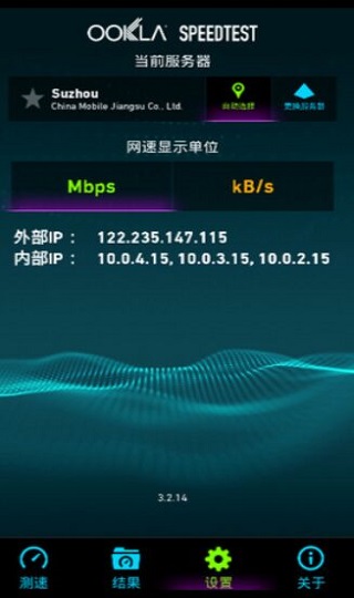 Ookla Speedtest