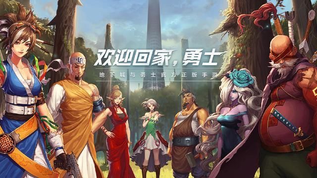 《DNF》手游上线时间敲定