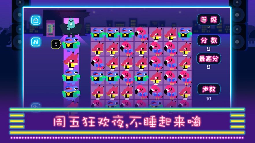 伊牧狂欢派对