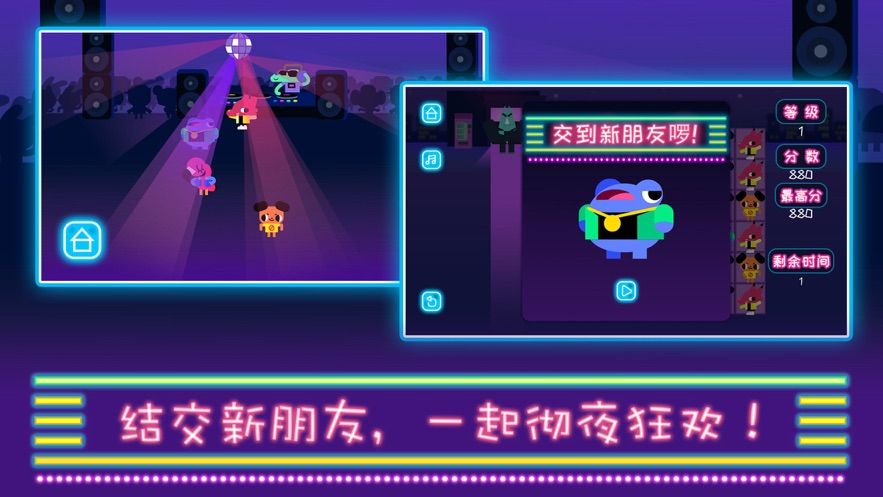 伊牧狂欢派对