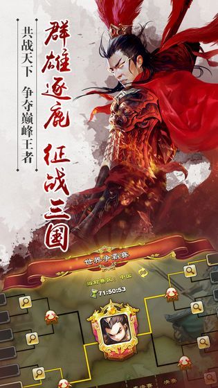 梦幻金庸三国