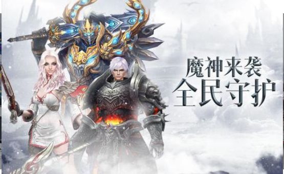魔神之地
