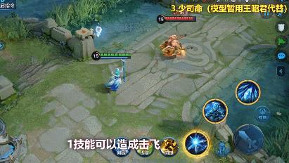 《王者荣耀》少司命有什么技能