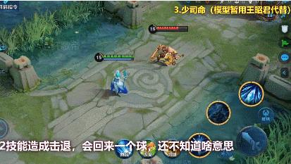 《王者荣耀》少司命有什么技能