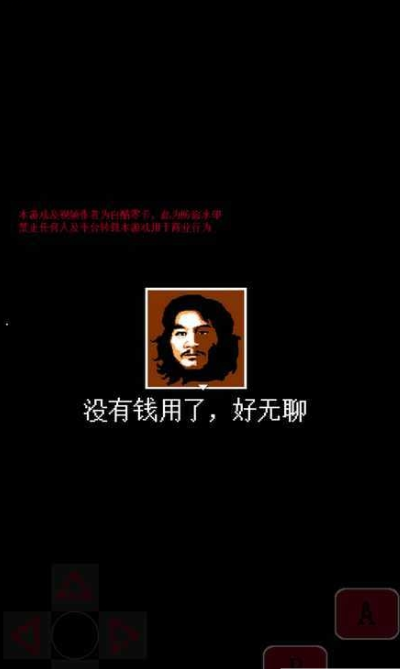 电瓶战士