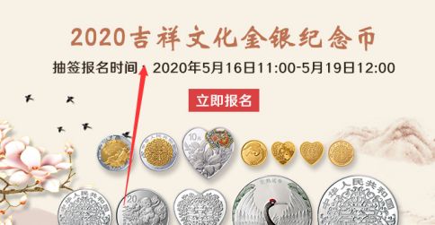 央行520心形纪念币怎么预约
