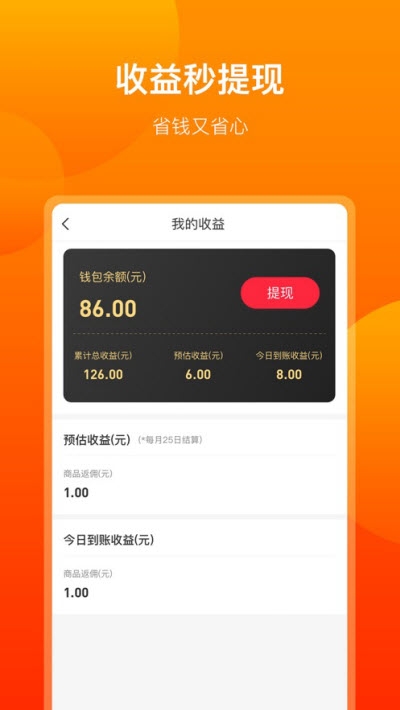 海豚零食app