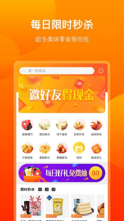 海豚零食app