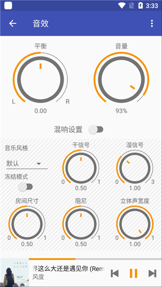 Omnia音乐播放器