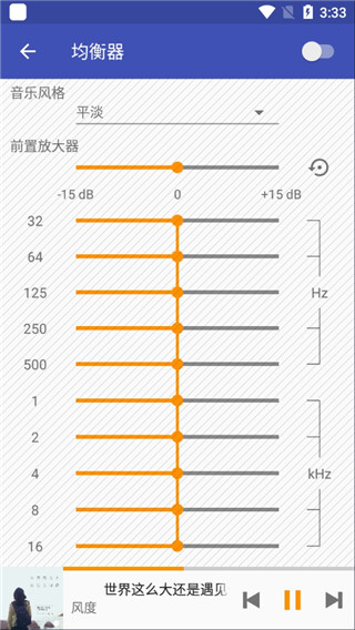 Omnia音乐播放器