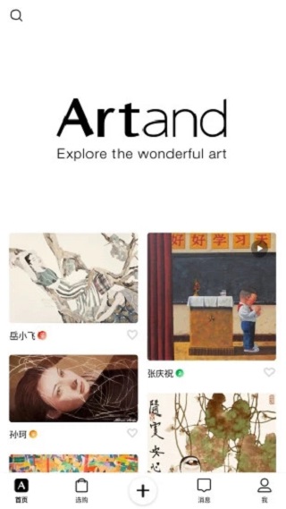 Artand电子版