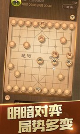 天天象棋4.0.2.5版