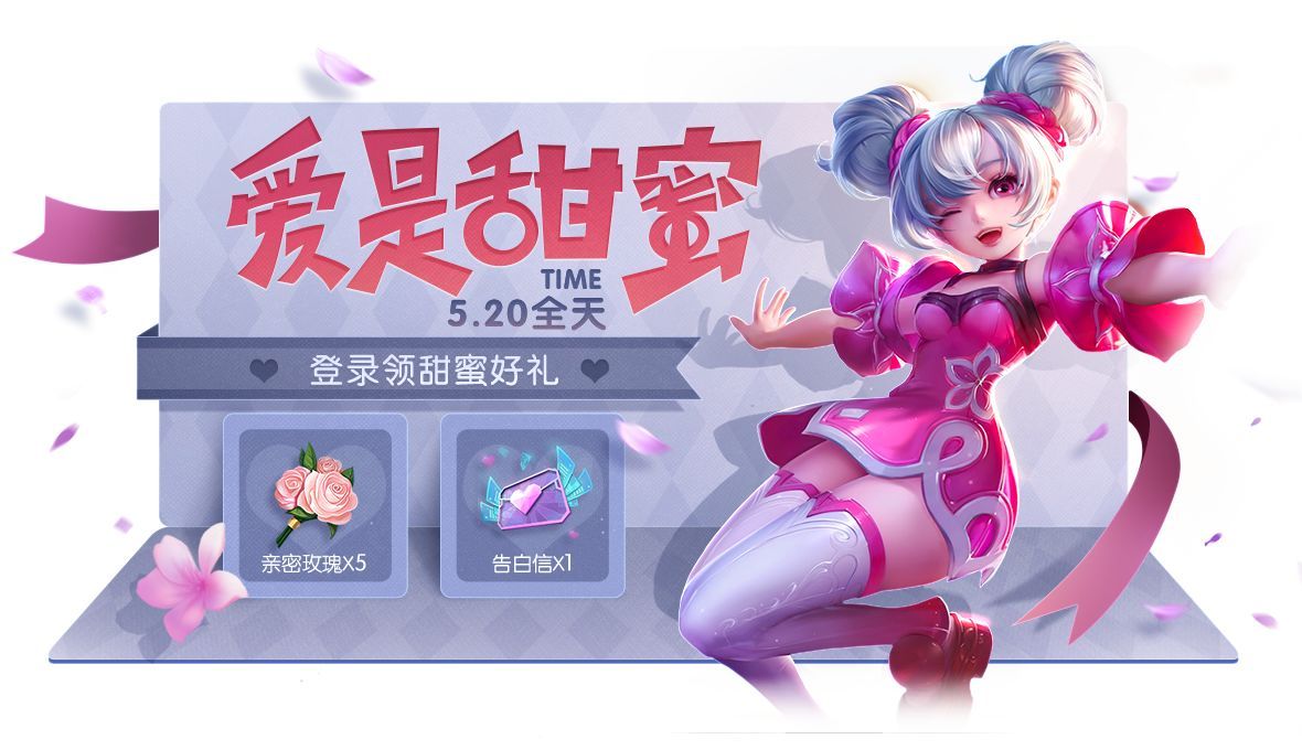 《王者荣耀》5月20日更新内容汇总