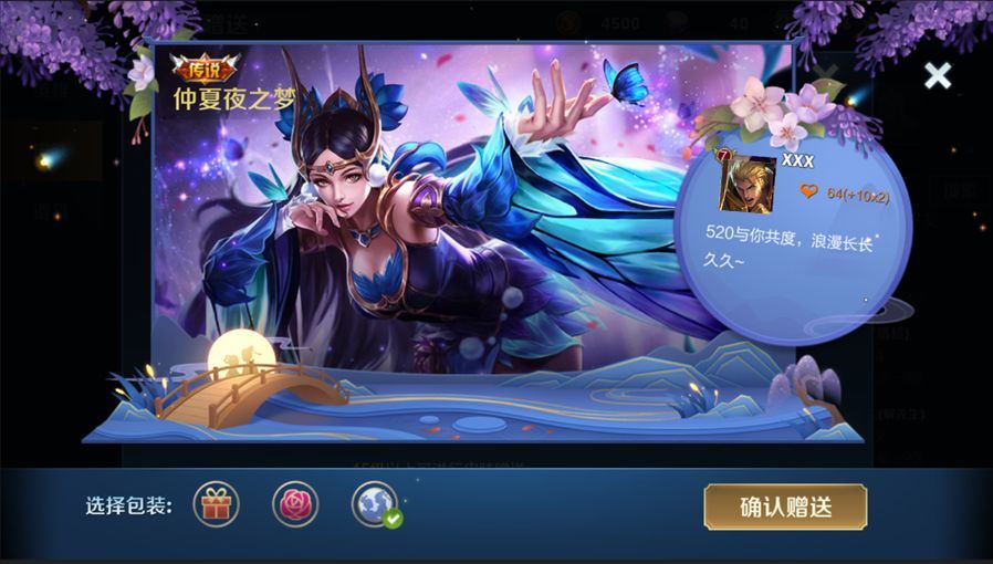 《王者荣耀》5月20日更新内容汇总