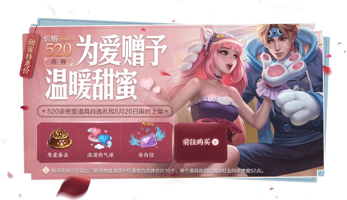 《王者荣耀》5月20日更新内容汇总