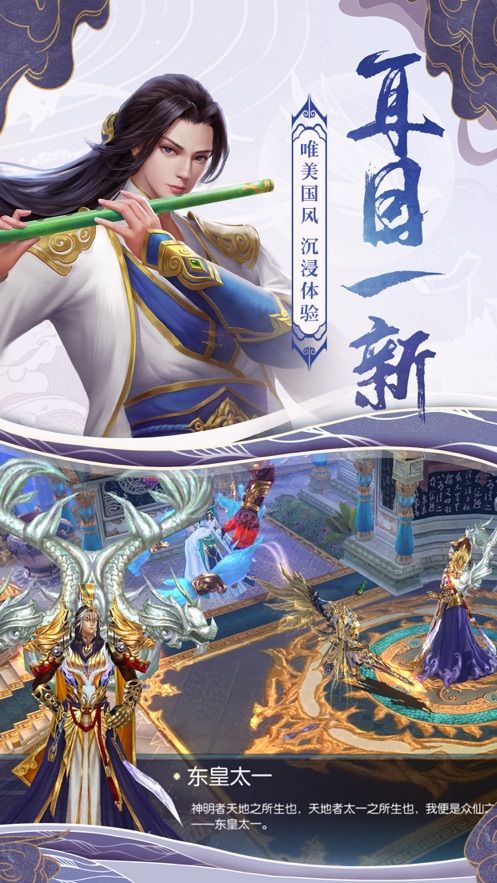 剑梦诸天