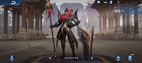 《王者荣耀》蒙恬出场动画展示