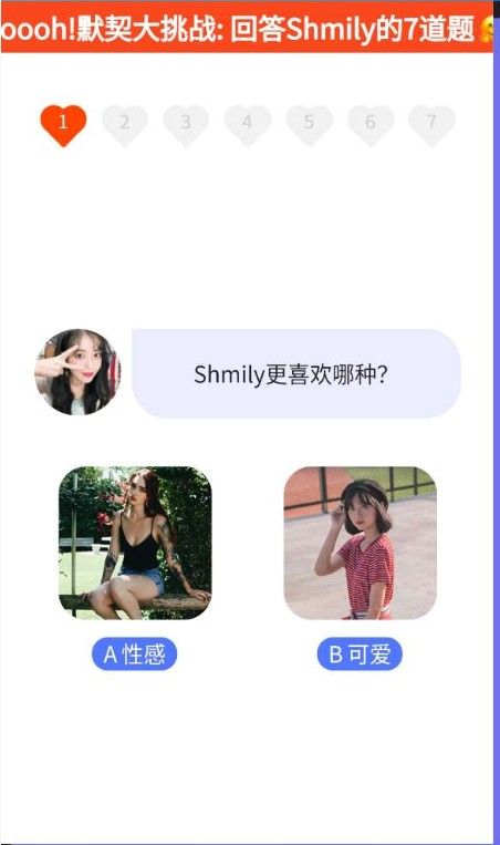 520默契问答在线小游戏