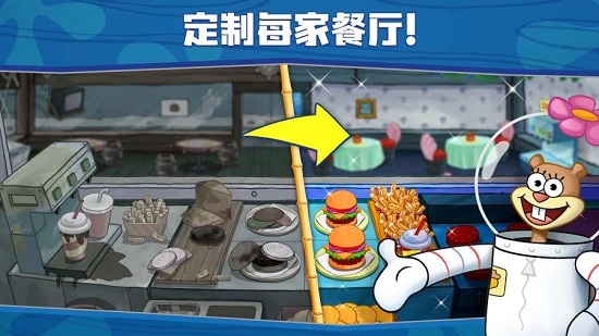 海绵宝宝大闹蟹堡王 最新版