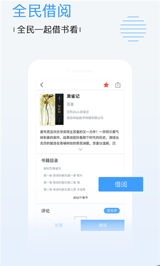 博库图书馆