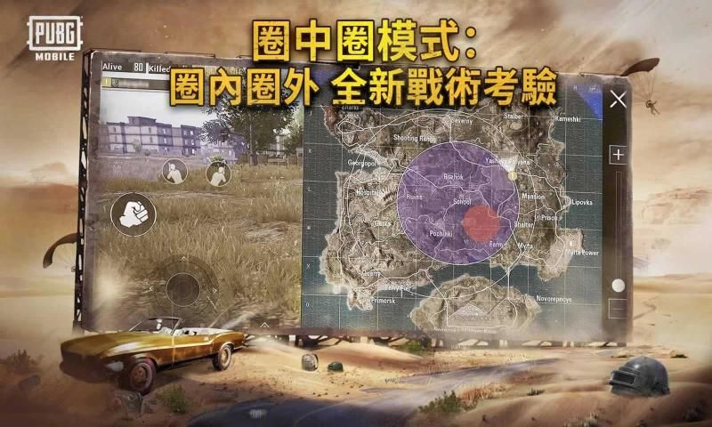 pubg mobile聚乐园版