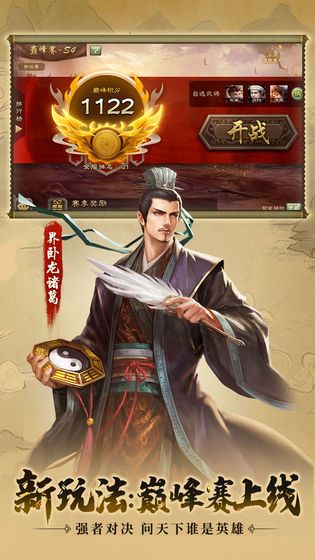 三国杀3.8.4