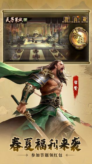 三国杀3.8.4